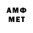 Амфетамин 97% Ahmedov.