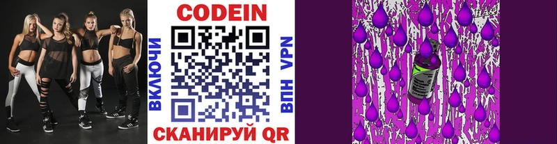 Кодеин напиток Lean (лин)  площадка какой сайт  Цоци-Юрт  купить  сайты 