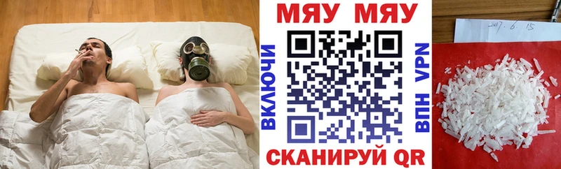 МЯУ-МЯУ кристаллы  omg зеркало  Цоци-Юрт  закладка 